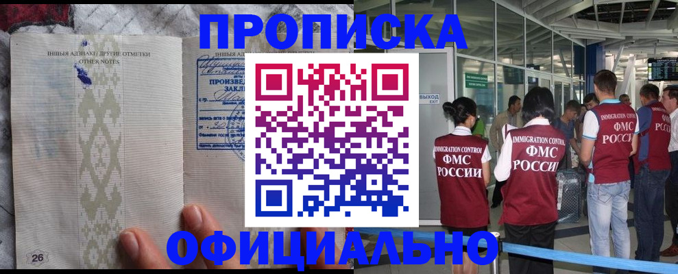 прописка паспорт в Электроуглях
