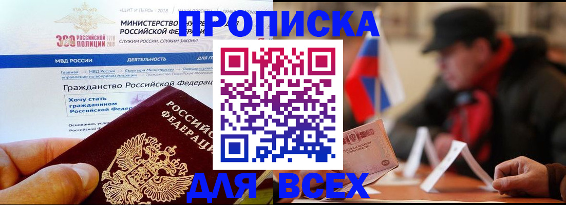 регистрация в Электроуглях